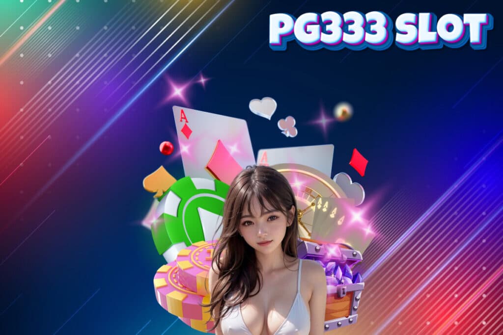 pg333 slot เข้าสู่ระบบ